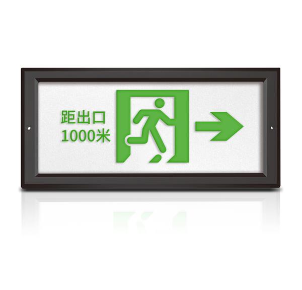 單面距出口右向消防應(yīng)急防水標志燈